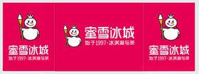 蜜雪冰城门头LOGO标志雪王