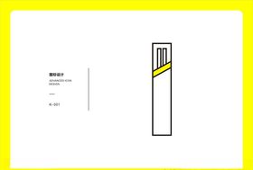 筷子