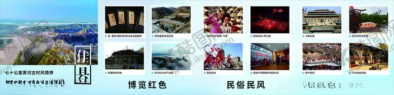 编号：34481901171045302684【酷图网】源文件下载-葭州文化