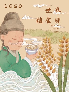 世界粮食日珍惜杜绝浪费爱素材五谷杂农民丰收勤俭节约