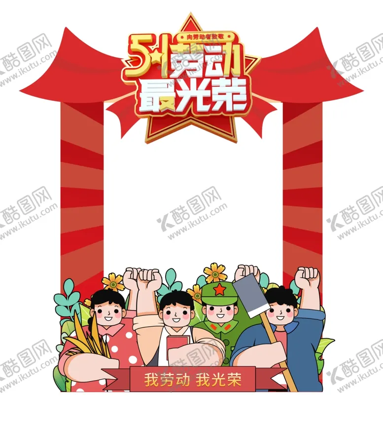 编号：55186802070213456091【酷图网】源文件下载-拍照相框