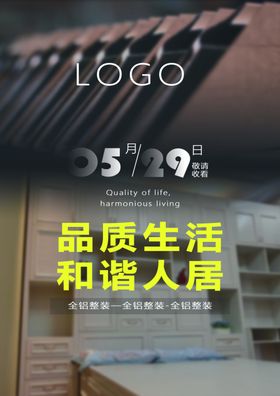 家居装修