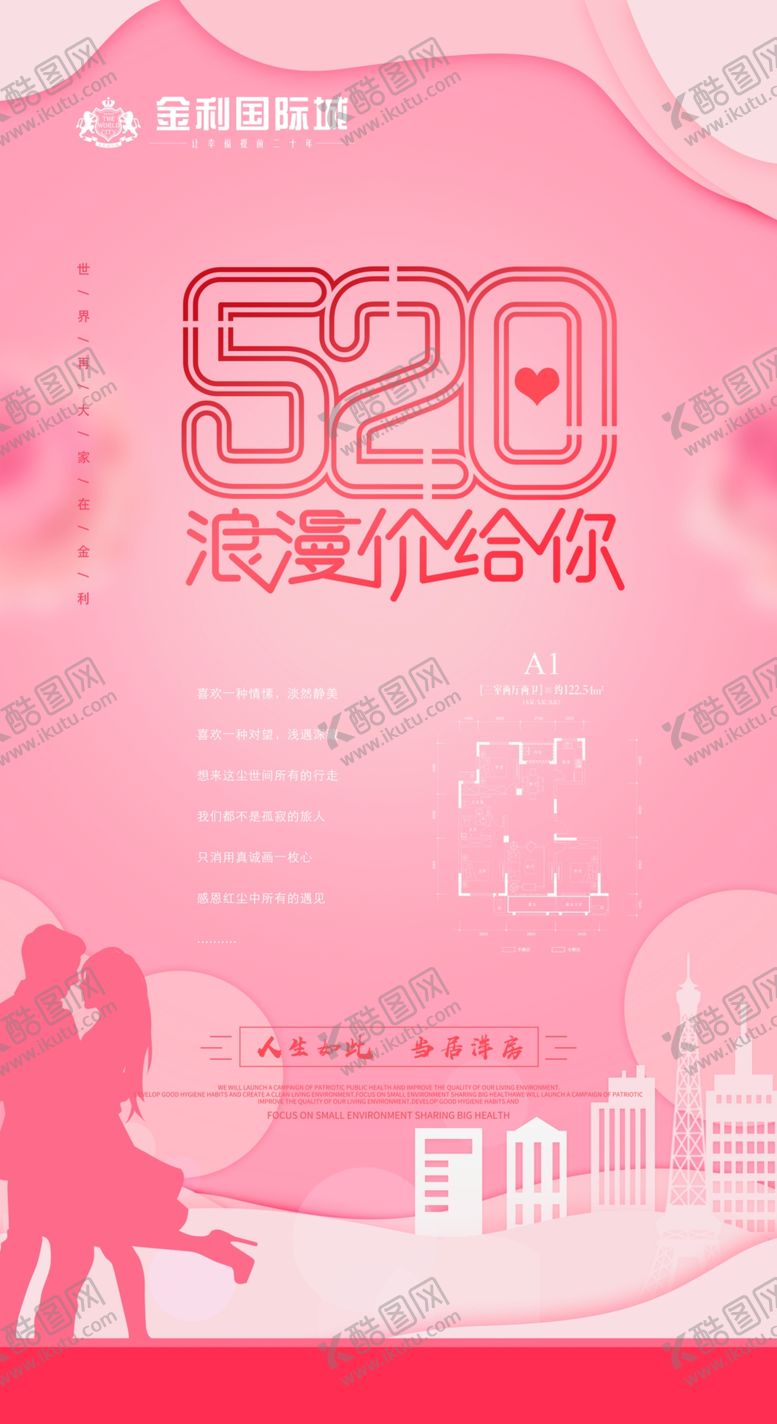 编号：12860306151758004750【酷图网】源文件下载-地产单图