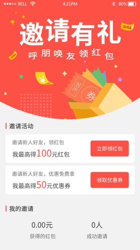 手机优惠券