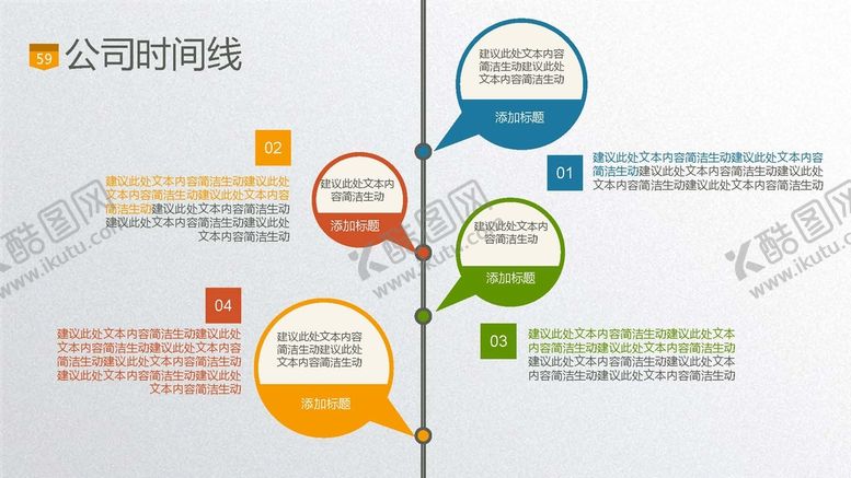 编号：76697010211919339112【酷图网】源文件下载-时间轴 