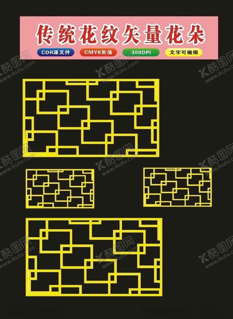 编号：54663807080414141806【酷图网】源文件下载-原创图案花纹底纹矢量花朵