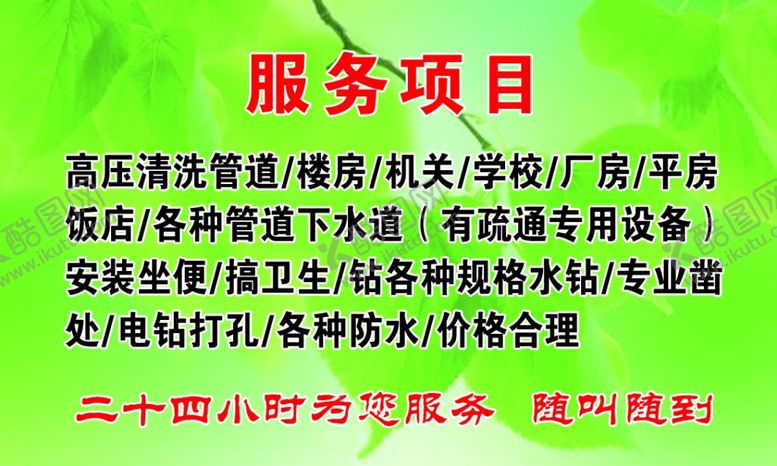 编号：71491006240618515977【酷图网】源文件下载-家政服务站