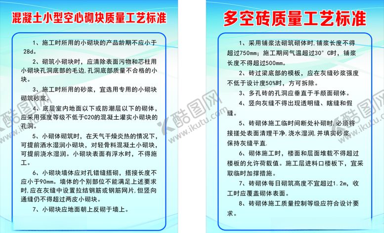编号：41888011011324314118【酷图网】源文件下载-建筑工艺标准指引砖块工艺