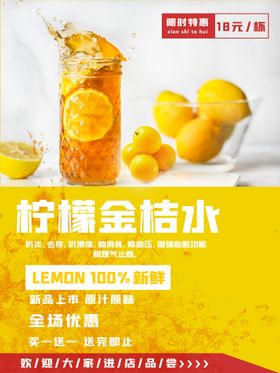 编号：01489309250431107824【酷图网】源文件下载-芒果欧蕾 金桔柠檬蜜