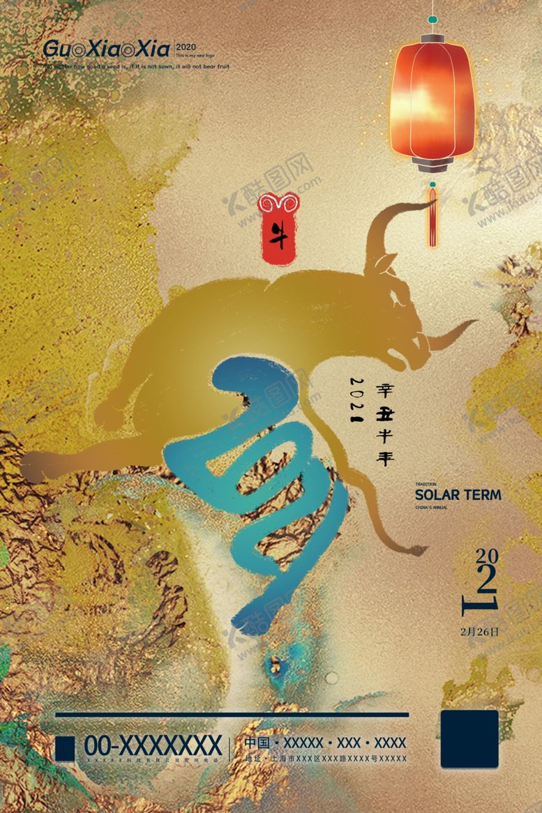 编号：59769607072049507262【酷图网】源文件下载-牛年