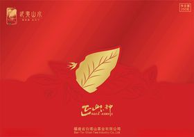 金色树叶红色背景广告图