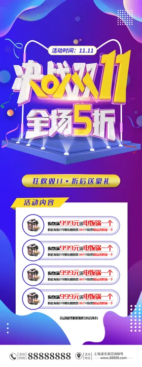 双11