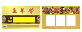 餐饮名片