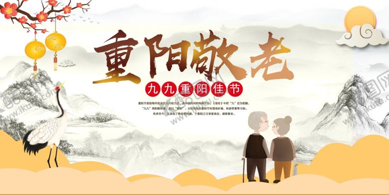编号：17795010051004575121【酷图网】源文件下载-重阳敬老图温馨伴夕阳