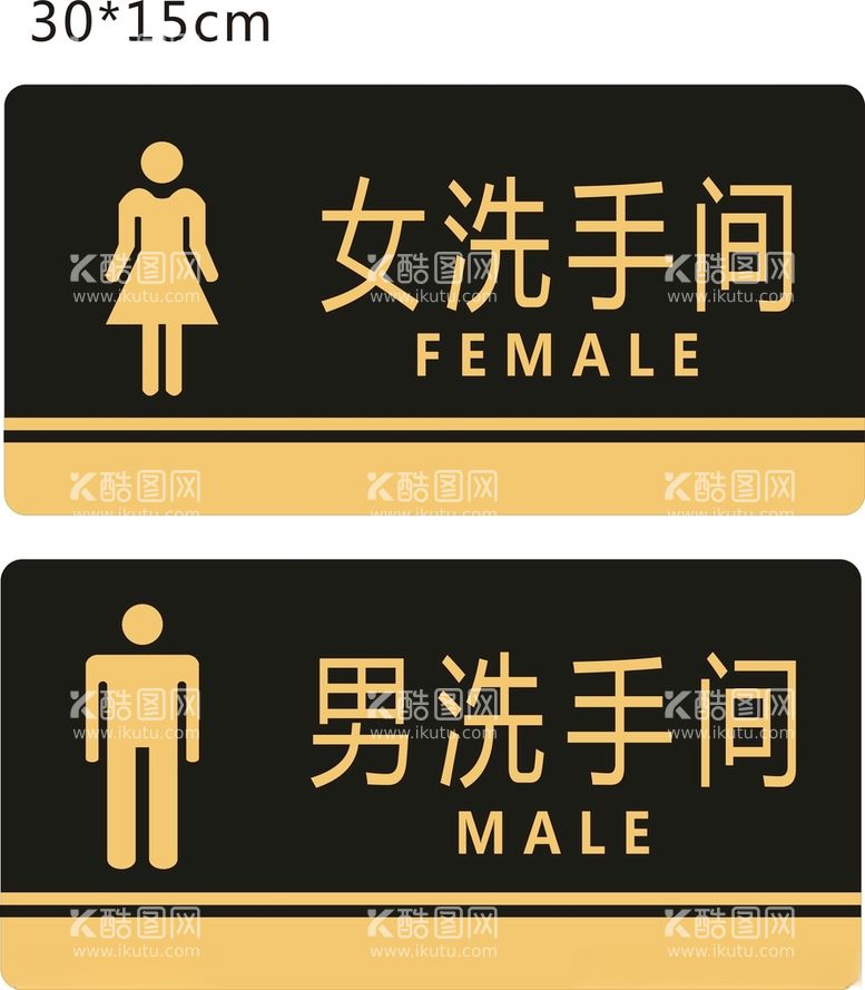 编号：40046003121417448608【酷图网】源文件下载-男女洗手间牌