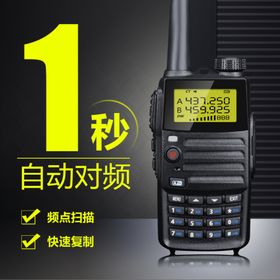 对讲机主图