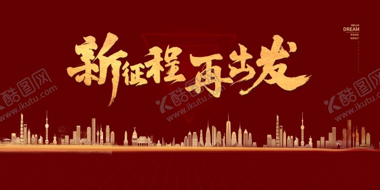 编号：71593901151559329899【酷图网】源文件下载-年会展板单图