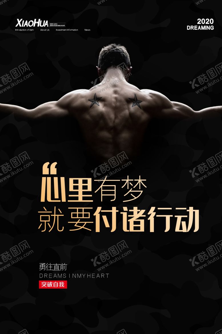 编号：94679407050235127942【酷图网】源文件下载-企业文化海报