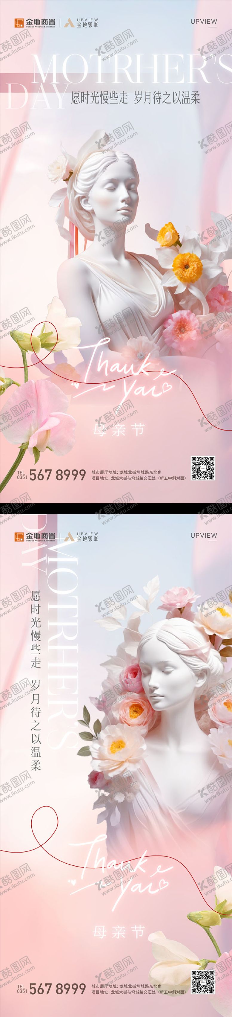 编号：57002005082202565438【酷图网】源文件下载-母亲节海报