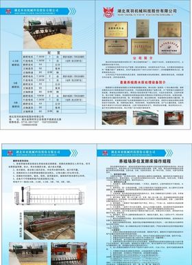 公司宣传单