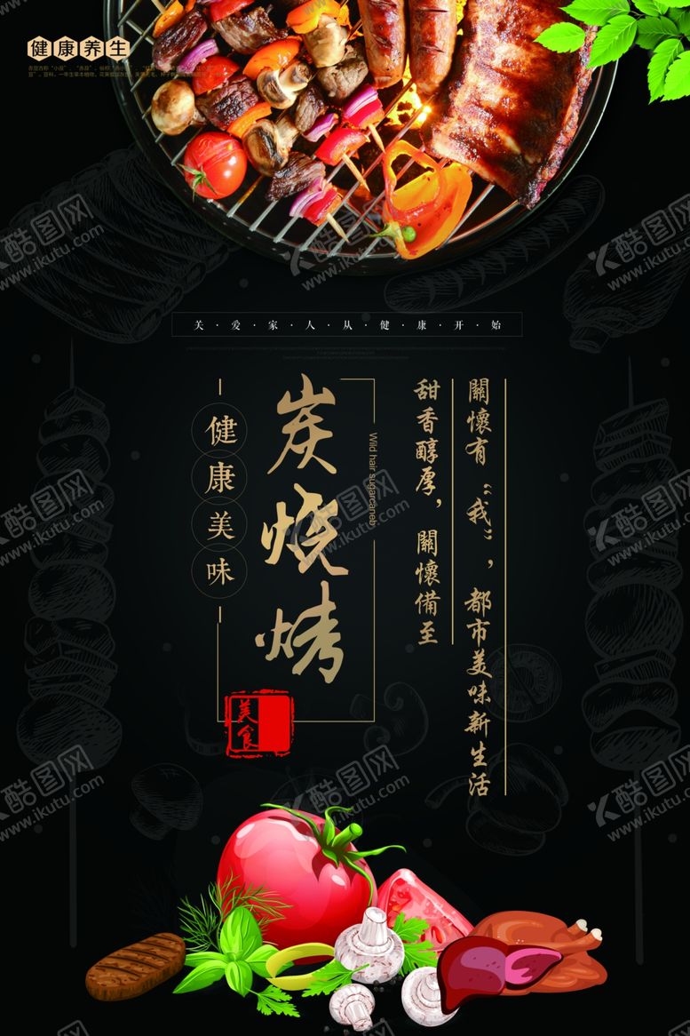 编号：68046301262146043467【酷图网】源文件下载-美食牌餐牌菜单菜谱餐厅食府酒店