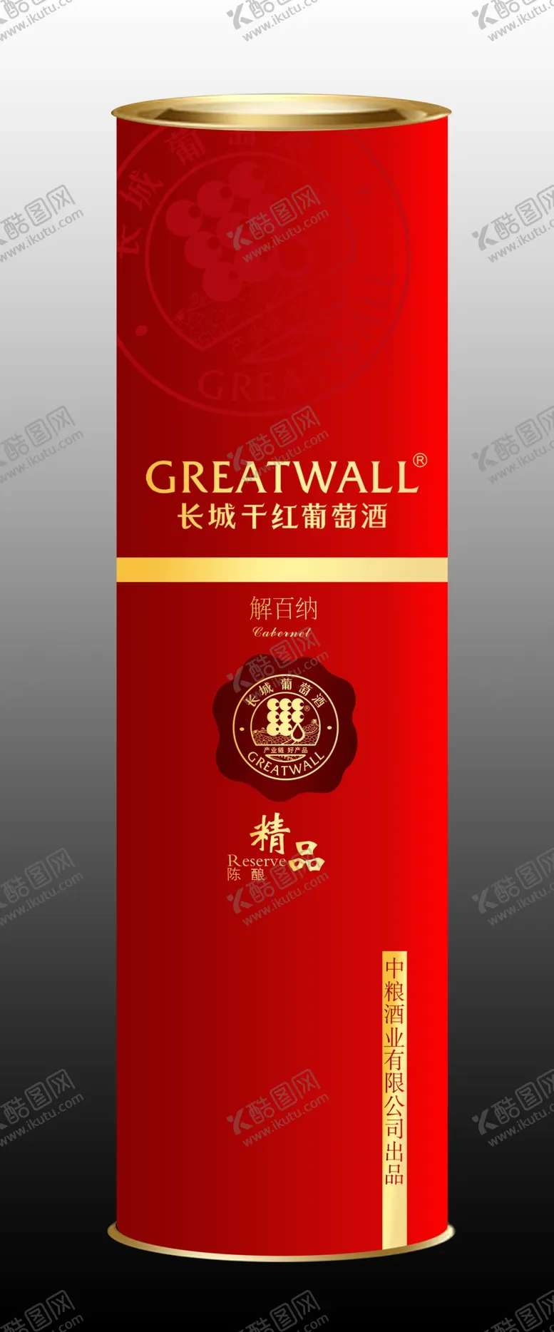 编号：31094506250800554197【酷图网】源文件下载-长城精品解百纳红圆桶效果图
