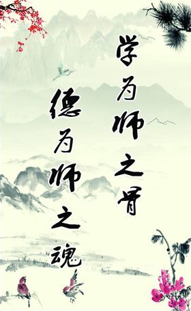 学校展板