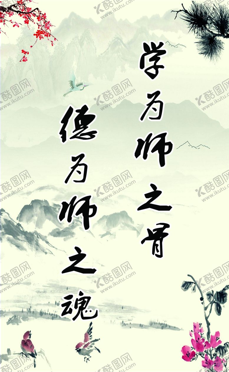 编号：93664507062319072545【酷图网】源文件下载-学校展板
