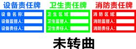 编号：31931310171647254705【酷图网】源文件下载-设备  卫生 消防