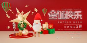 圣诞节展板狂欢背景创意元素专题