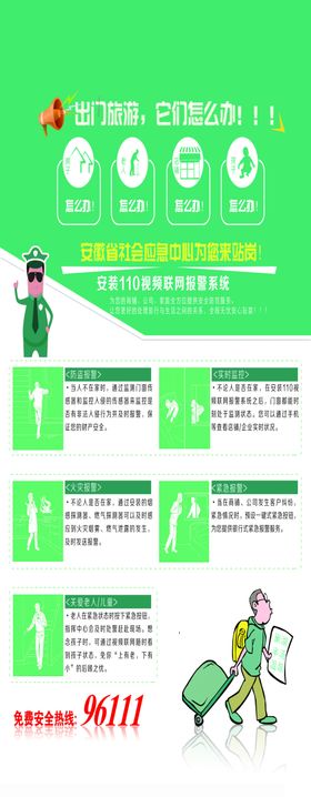 安保名片