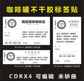 咖啡豆标签