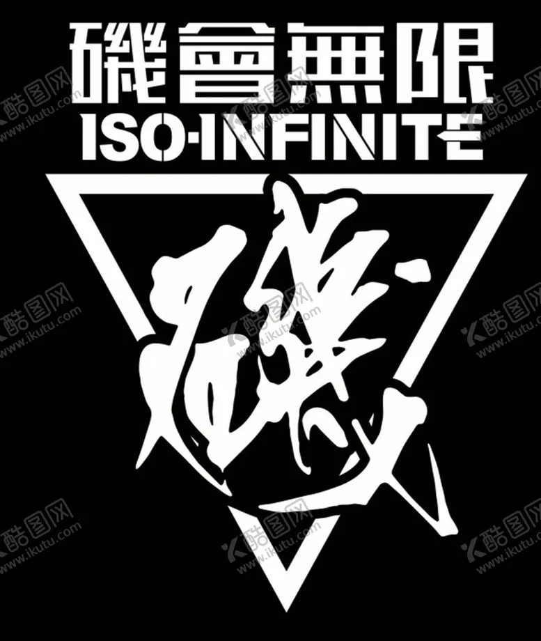 编号：43152804252101254893【酷图网】源文件下载-车贴矶会无限