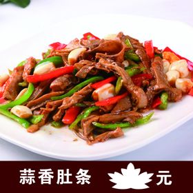 酱牛肉炒菜菜牌中餐酒店