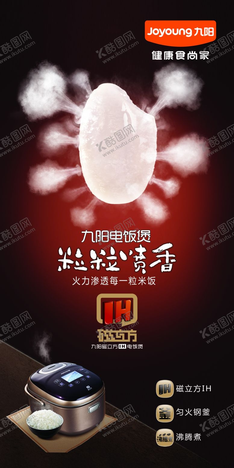 编号：34176910051301563316【酷图网】源文件下载-家电海报