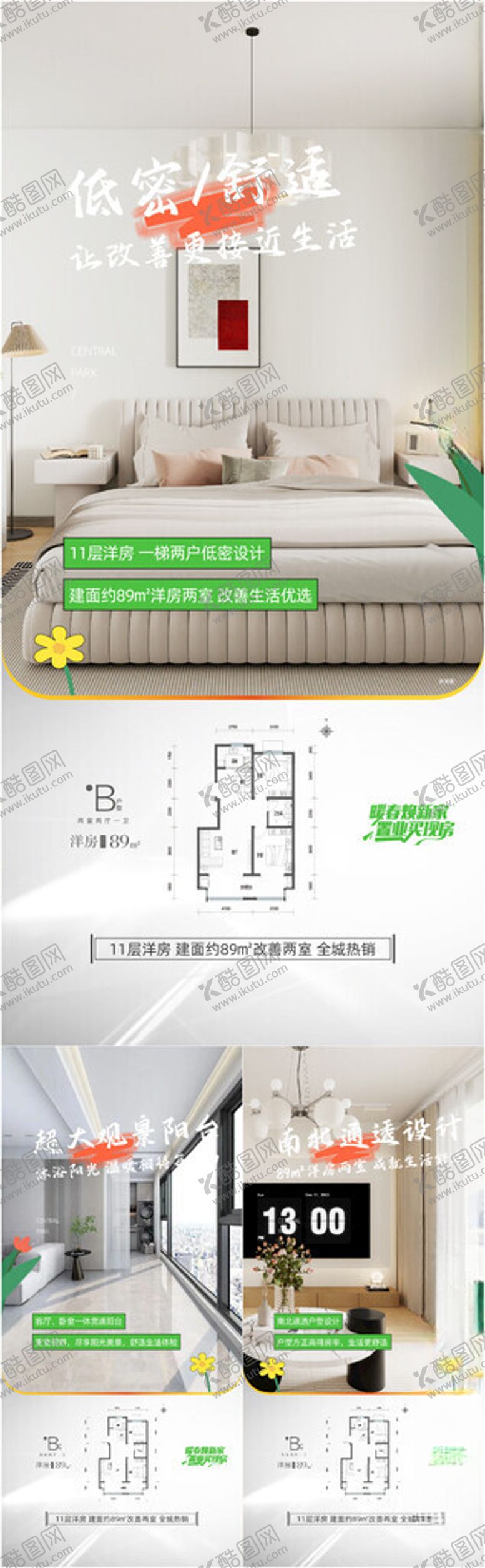 编号：38956704150154086318【酷图网】源文件下载-春天系列