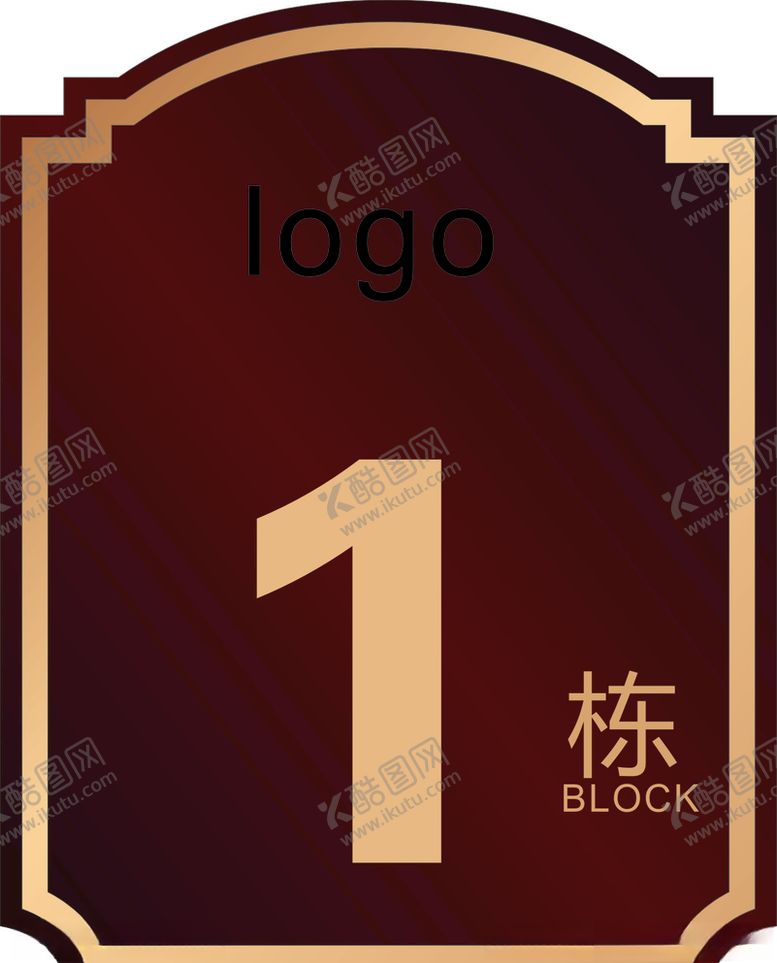 编号：19467104191157053816【酷图网】源文件下载-栋号牌