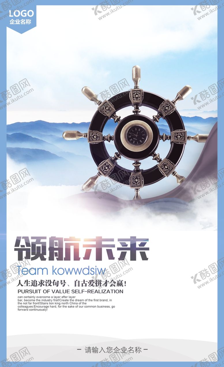 编号：58824906260527097958【酷图网】源文件下载-大气蓝色调企业文化展板