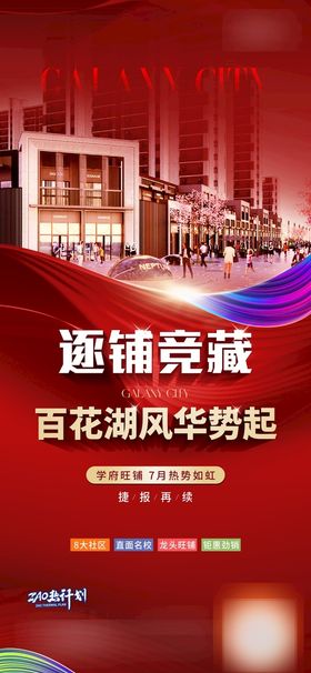 编号：20679510010832316170【酷图网】源文件下载-热销刷屏