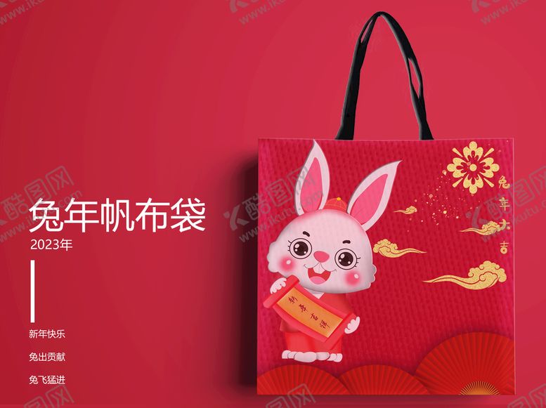 编号：08243909210024424532【酷图网】源文件下载-帆布袋