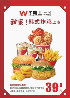 韩式炸鸡套餐优惠促销
