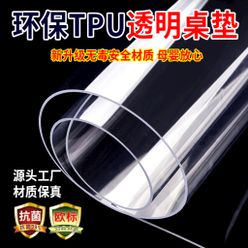 水晶磨砂桌布波斯菊桌垫居家用品