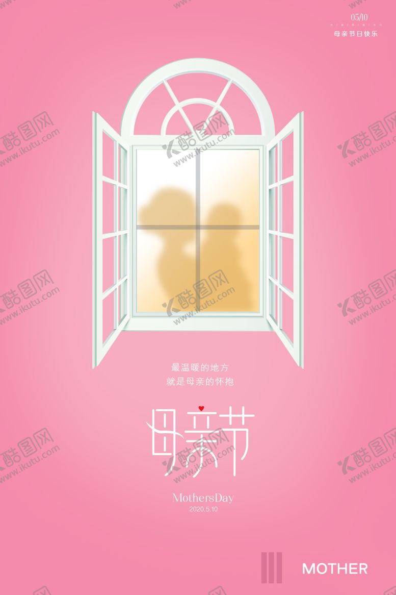 编号：72805607131615472925【酷图网】源文件下载-感恩母亲节