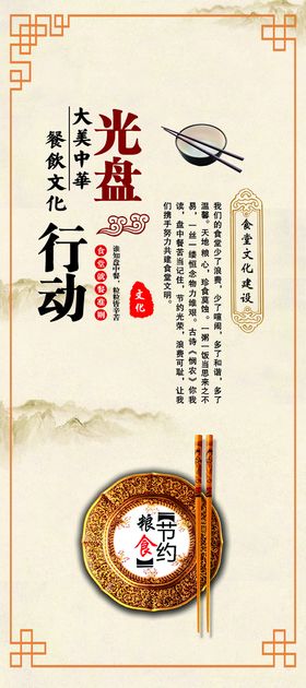 光盘行动反对浪费勤俭败由奢校园食堂