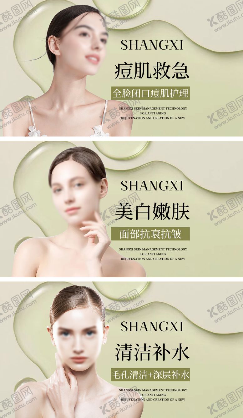 编号：83456909041902043369【酷图网】源文件下载-美容护肤团购图banner
