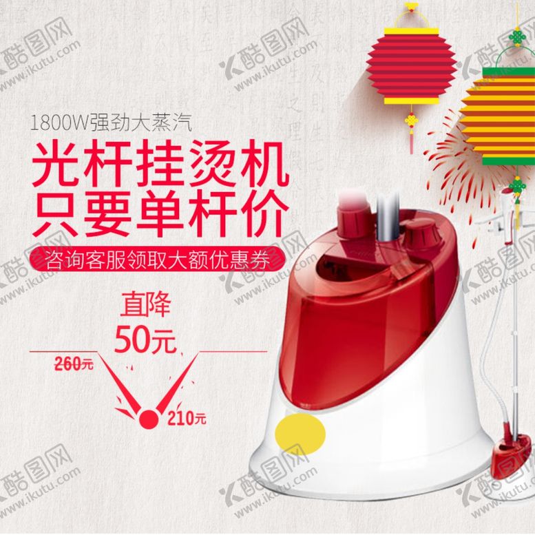 编号：11035609230920234547【酷图网】源文件下载-淘宝宝贝主图