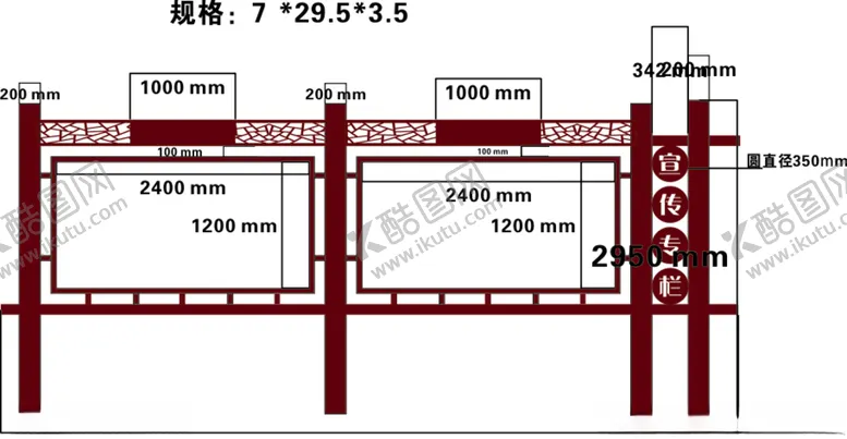 编号：51724105080603351263【酷图网】源文件下载-宣传栏造型牌