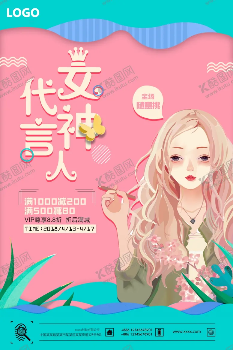 编号：34952306261018376919【酷图网】源文件下载-卡通动漫美女女神海报