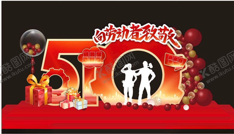 编号：37000904170023059876【酷图网】源文件下载-劳动节美陈