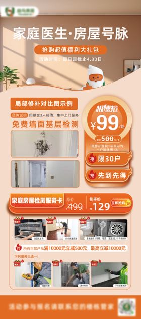 家装展架易拉宝